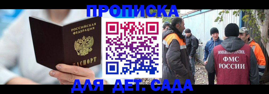 регистрация в Балашихе