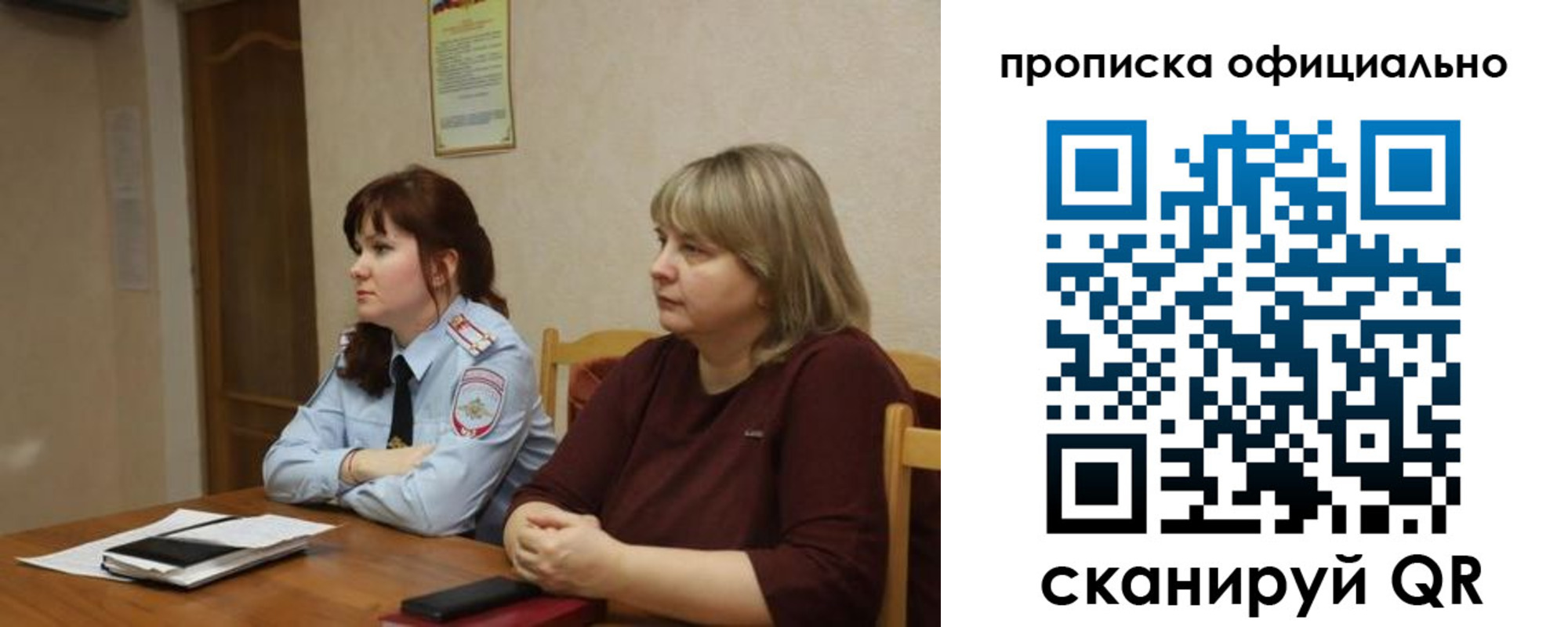 временная регистрация гарантия в Балашихе