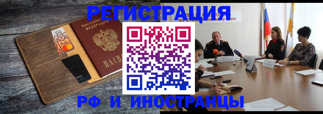 где прописаться в Балашихе