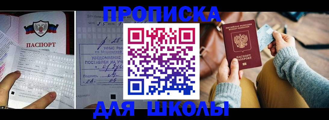 регистрация в Балашихе