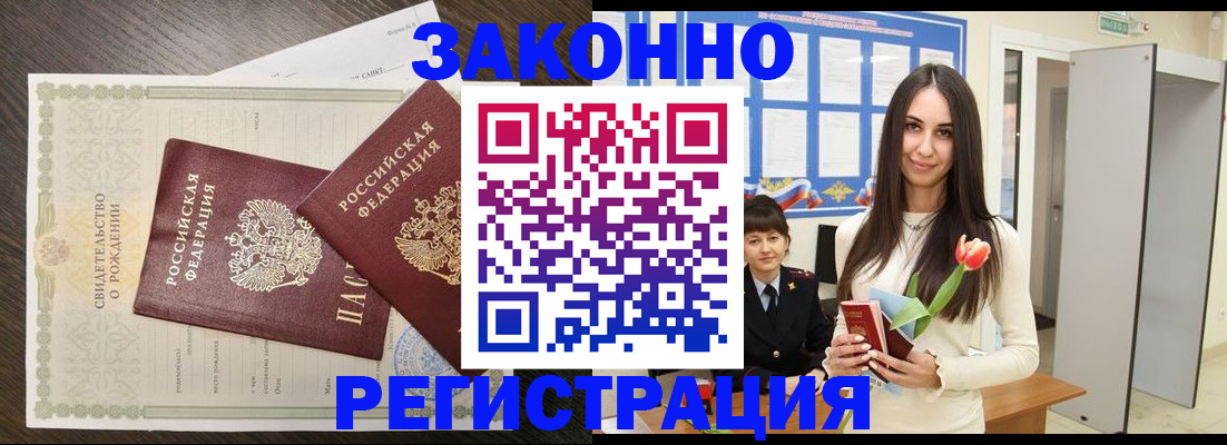 прописка поиск в Балашихе