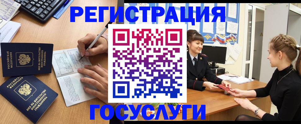 прописка поиск в Балашихе