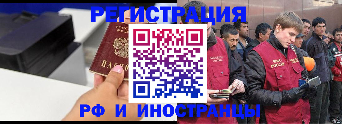 временная регистрация надежно в Балашихе