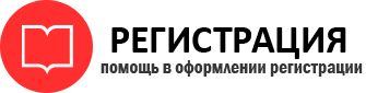 прописка в Балашихе id120418